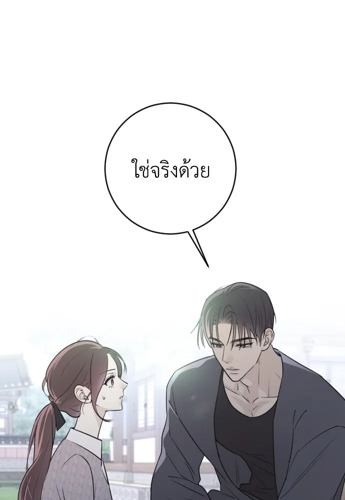 รักไร้ราคา ตอนที่ 7 รูปที่ 17