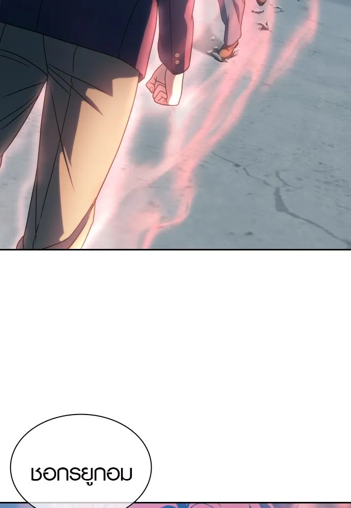 นักรบแช่แข็ง ตอนที่ 25 รูปที่ 10