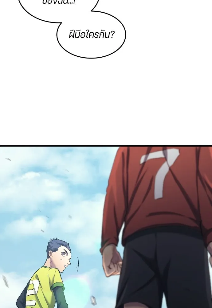 นักเตะแข้งสวรรค์ ตอนที่ 16 รูปที่ 91