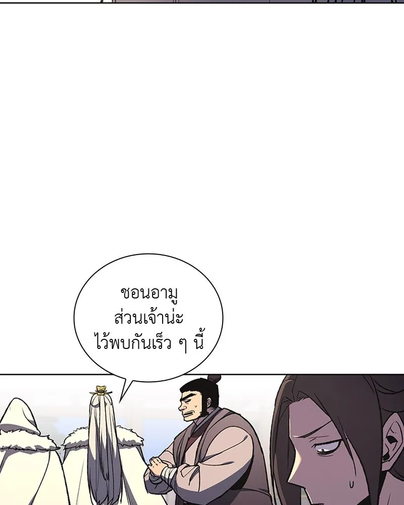 เกิดอีกทีเป็นว่าที่ประมุขลัทธิมาร ตอนที่ 20 รูปที่ 61