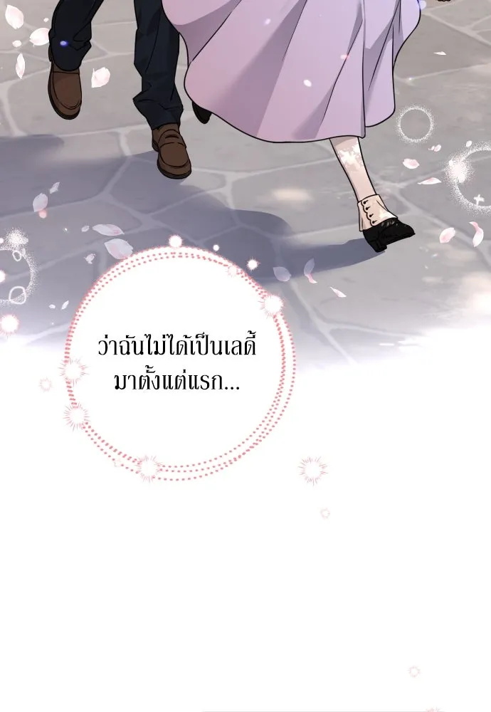 เลดี้มินต์ ตอนที่ 6 รูปที่ 26