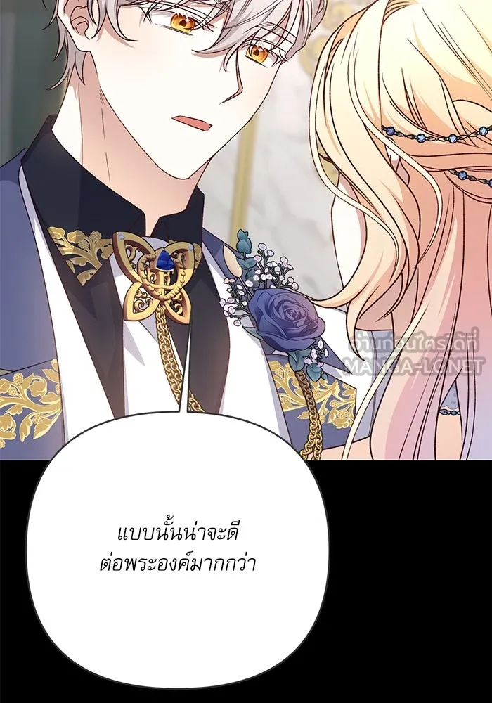 เกิดใหม่คราวนี้ ขอเป็นคนดีดูสักครั้ง ตอนที่ 83 รูปที่ 18