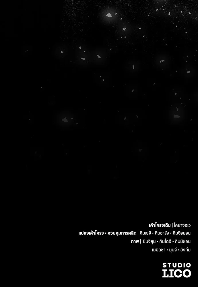 ข้าเนี่ยนะเป็นพระสนม ตอนที่ 71 ควรแลกความลับกันหรือไม่ รูปที่ 119