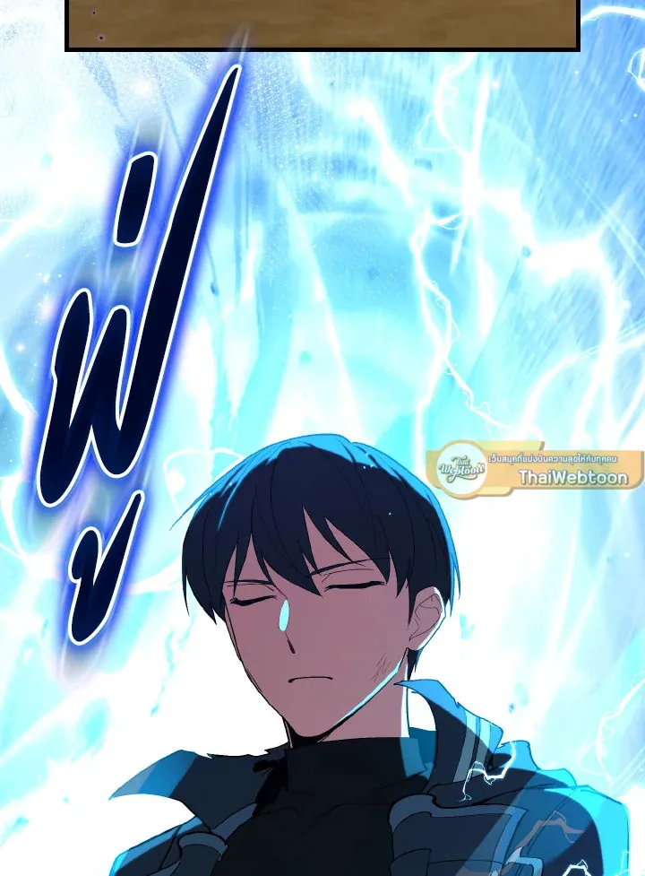 Max Level Player ตอนที่ ตอนที่ 101 รูปที่ 25