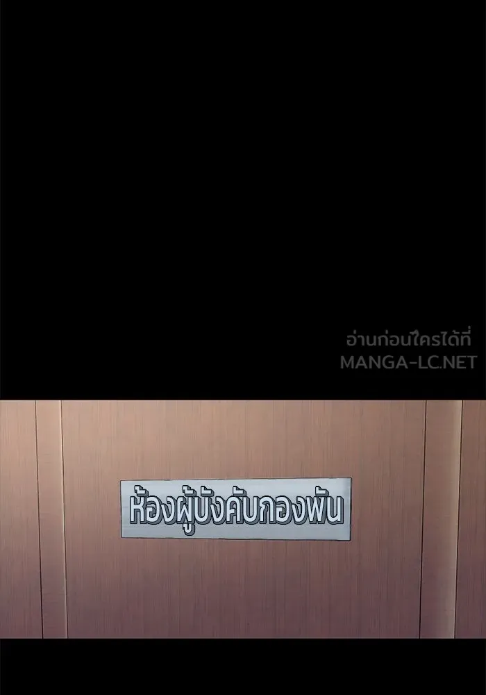 เพลเยอร์นักกินเหล็ก ตอนที่ 6 รูปที่ 114