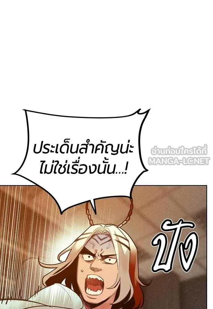 Jungle Juice ตอนที่ 145 รูปที่ 61