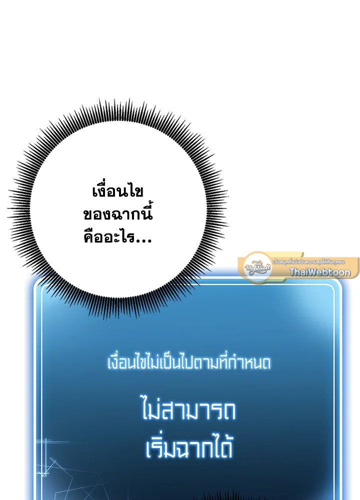พลทหารโครงกระดูกผู้ม ตอนที่ 130 รูปที่ 99