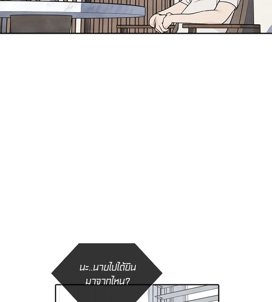เหตุผลของคนไม่อยากอยู่ ตอนที่ 54 รูปที่ 44
