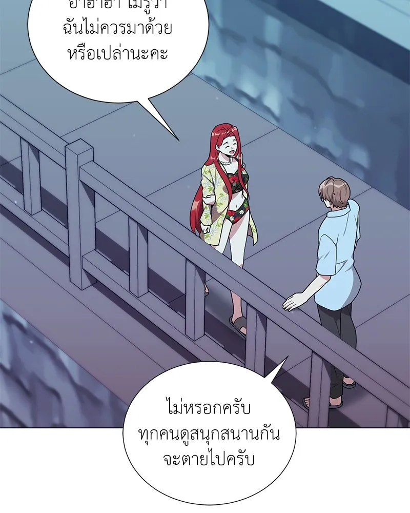 คนสวนโลกฮันเตอร์ ตอนที่ 42 รูปที่ 2