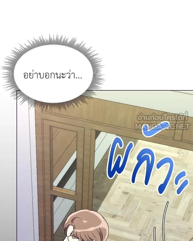 คนสวนโลกฮันเตอร์ ตอนที่ 6 รูปที่ 72