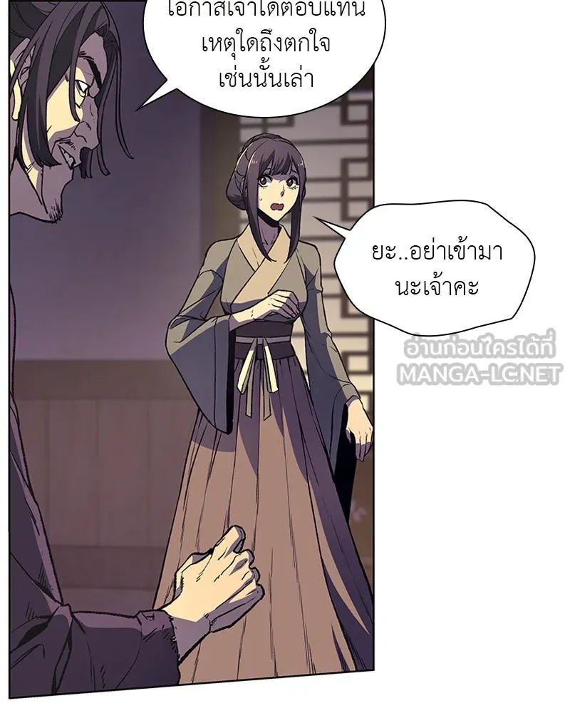 เกิดอีกทีเป็นว่าที่ประมุขลัทธิมาร ตอนที่ 10 รูปที่ 171