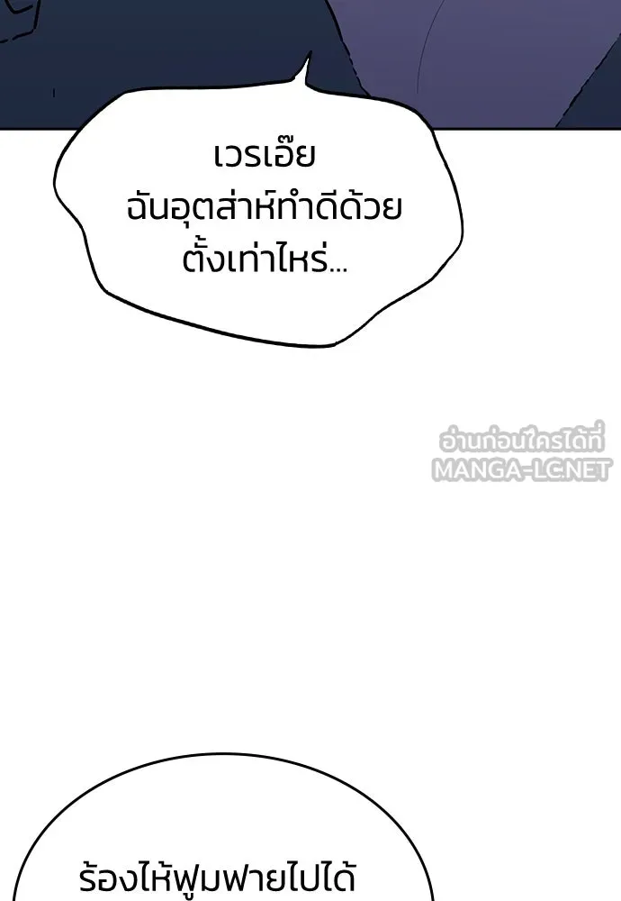 รักแล้วห้ามเลิก ตอนที่ 30 รูปที่ 60