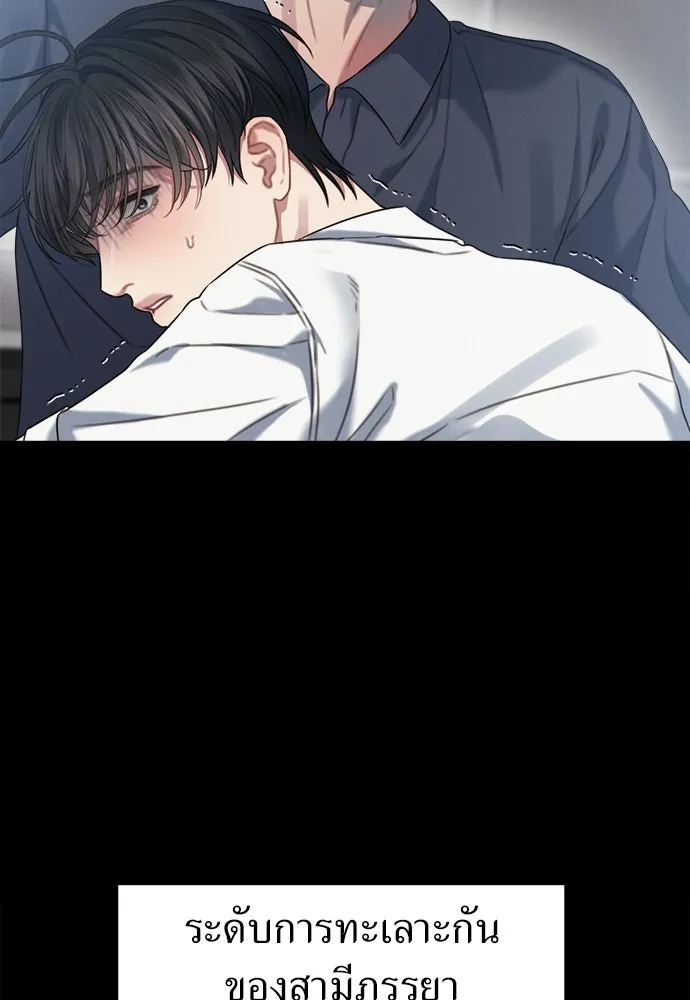 ปรารถนารักอันงดงาม ตอนที่ 80 รูปที่ 28