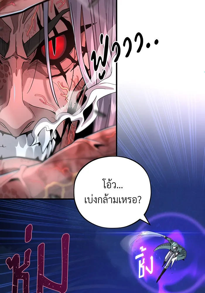 จอมเวทเกิดใหม่ในรอบ 66666 ปี ตอนที่ 105 รูปที่ 125