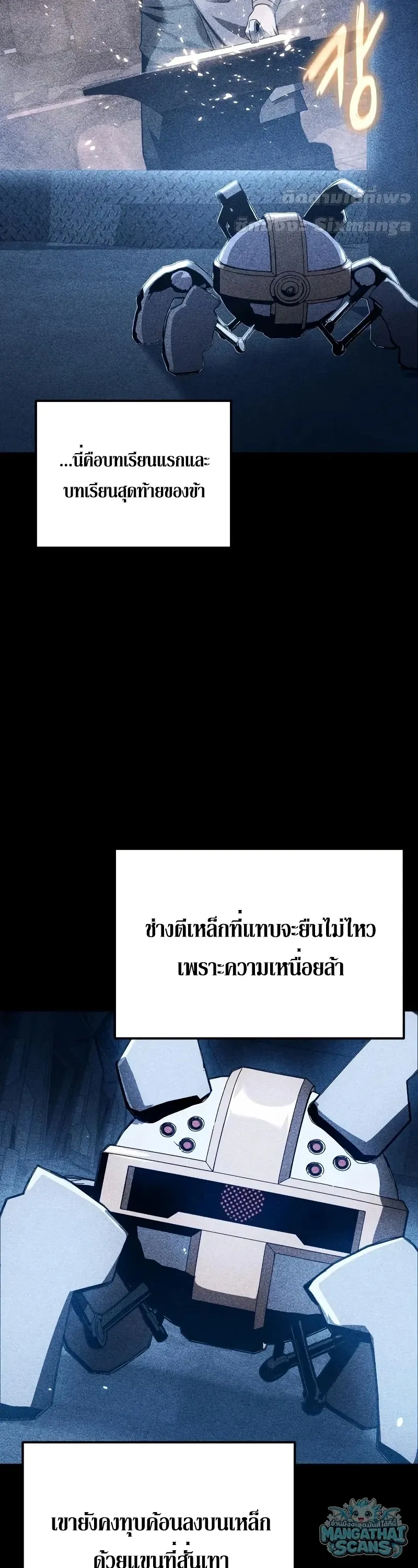 The Knight King Who Returned With a God ราชาอ_ศว_นผ_มาก_บเทพ ตอนที่ ตอนที่ 158 รูปที่ 3