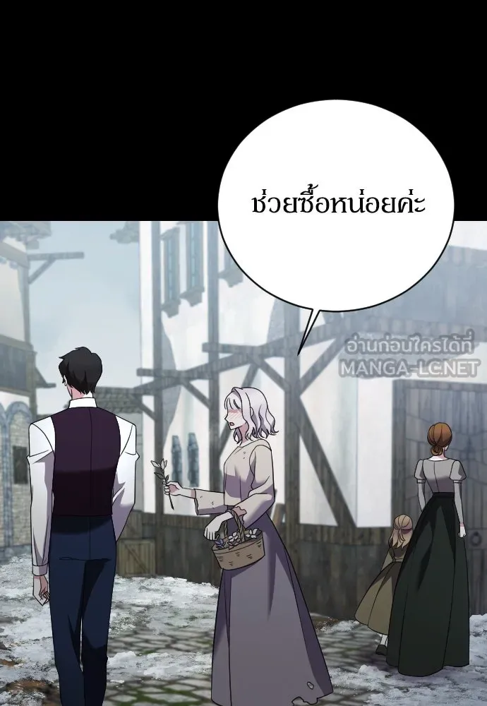 หมาป่าคู่เคียงบัลลังก์ ตอนที่ 16 รูปที่ 132