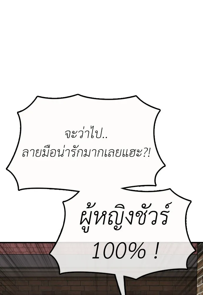 ผู้กล้าฝ่าวันสิ้นโลก ตอนที่ 53 โดรนที่มีกลิ่นของผู้หญิง รูปที่ 32