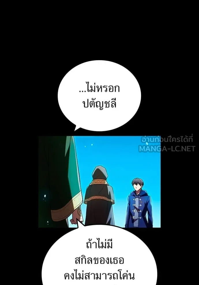 ฮันเตอร์สกิลโกง ตอนที่ 64 รูปที่ 57