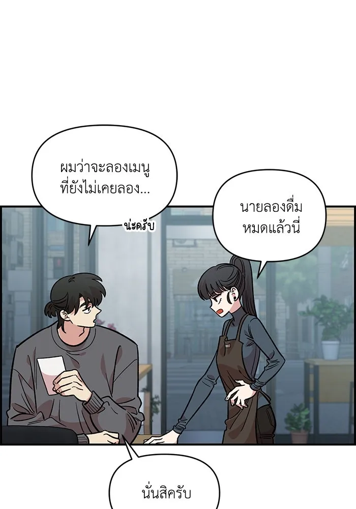 เพื่อนกันมันส์เกิน ตอนที่ 46 รูปที่ 56