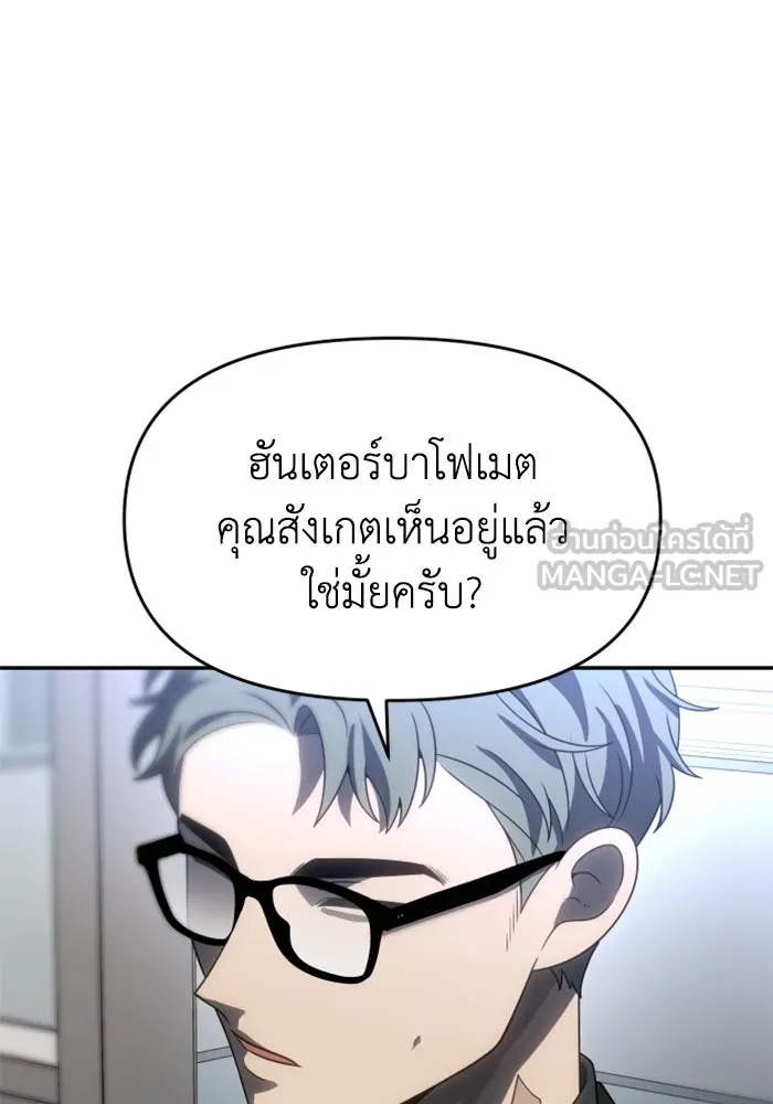 อดีตบอสหอคอย ตอนที่ 92 รูปที่ 21