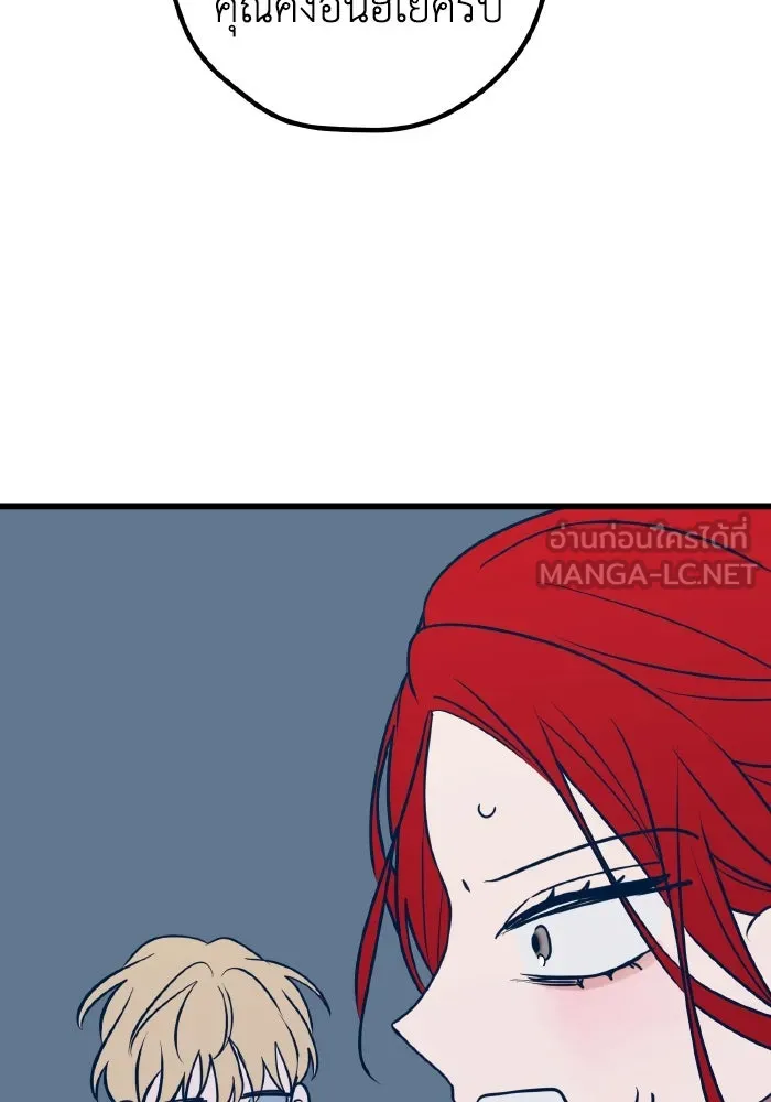รักนี้ไม่มีรีไซเคิล ตอนที่ 66 รูปที่ 147