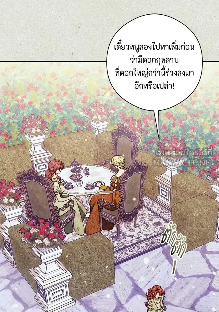 ขอวิธีส่งสามีลงนรก ตอนที่ 47 รูปที่ 57