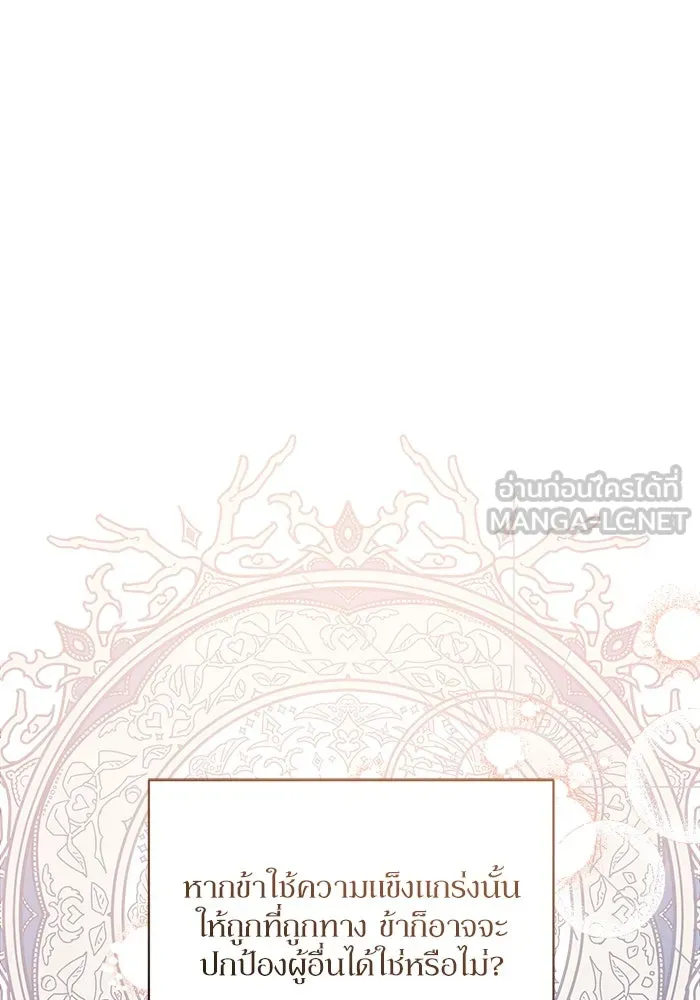 เกิดใหม่คราวนี้ ขอเป็นคนดีดูสักครั้ง ตอนที่ 9 รูปที่ 54