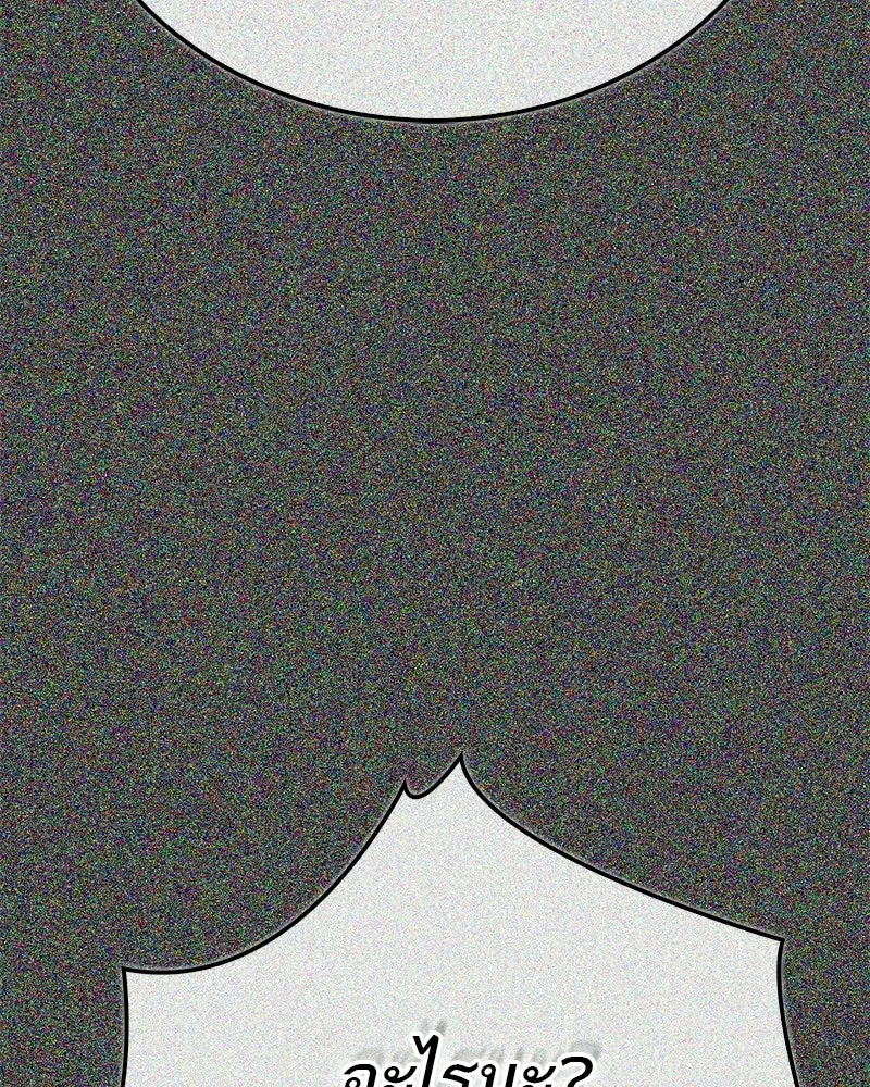 สุดยอดเทรนเนอร์แห่งยุทธภพ ตอนที่ 85 ยาสารภาพความจริง รูปที่ 17