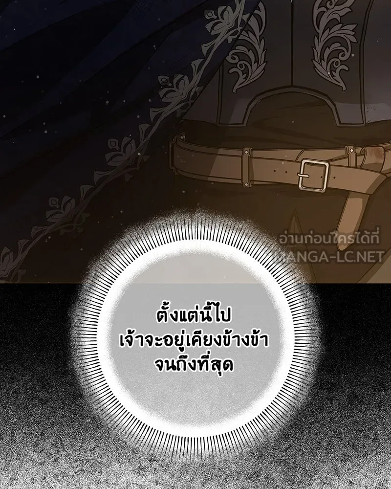เจ้าหญิงคลั่งแห่งวังหลวง ตอนที่ 126 รูปที่ 186
