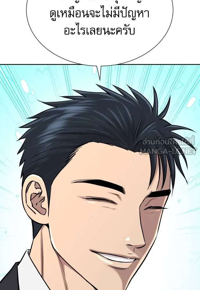 หลานอัจฉริยะ ตอนที่ 18 รูปที่ 51
