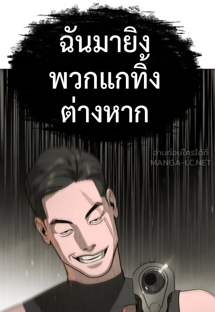 นักฆ่าย้อนวัย ตอนที่ 53 รูปที่ 195