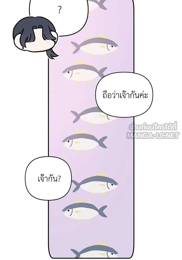 รักน้ำ รักปลา รักเธอนะ ตอนที่ 6 ปลาหน้าไม่อาย รูปที่ 87