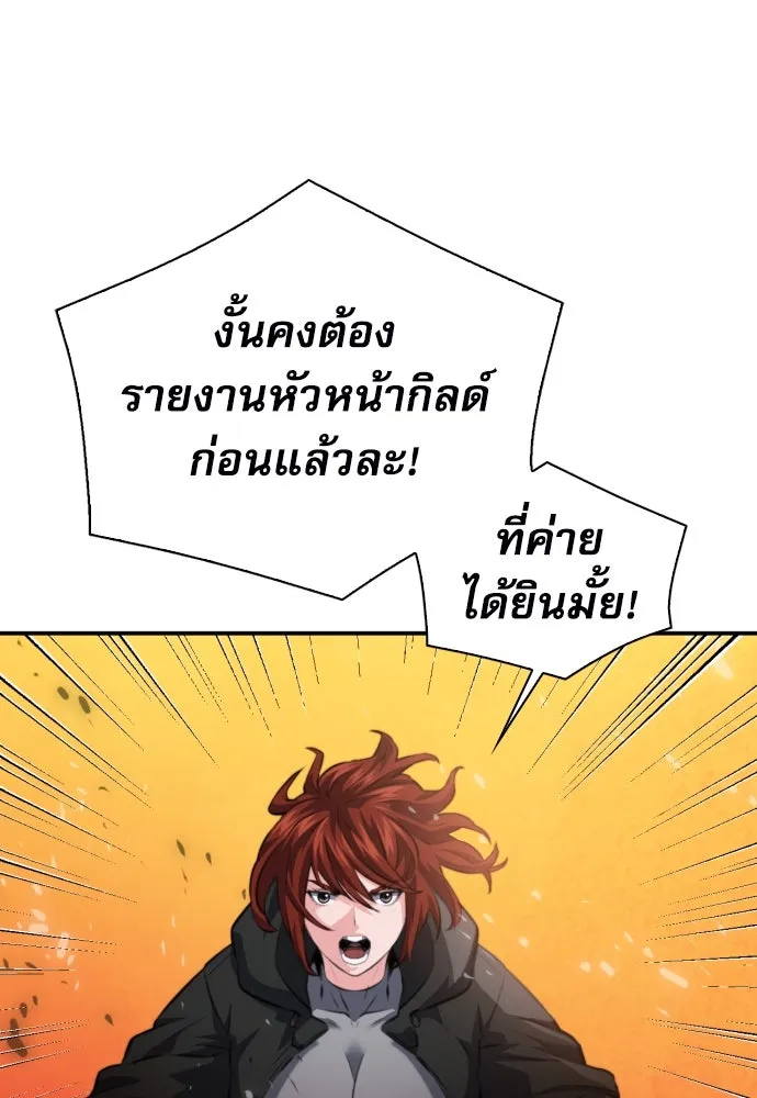 ดรูอิดแห่งสถานีโซล ตอนที่ 169 รูปที่ 116