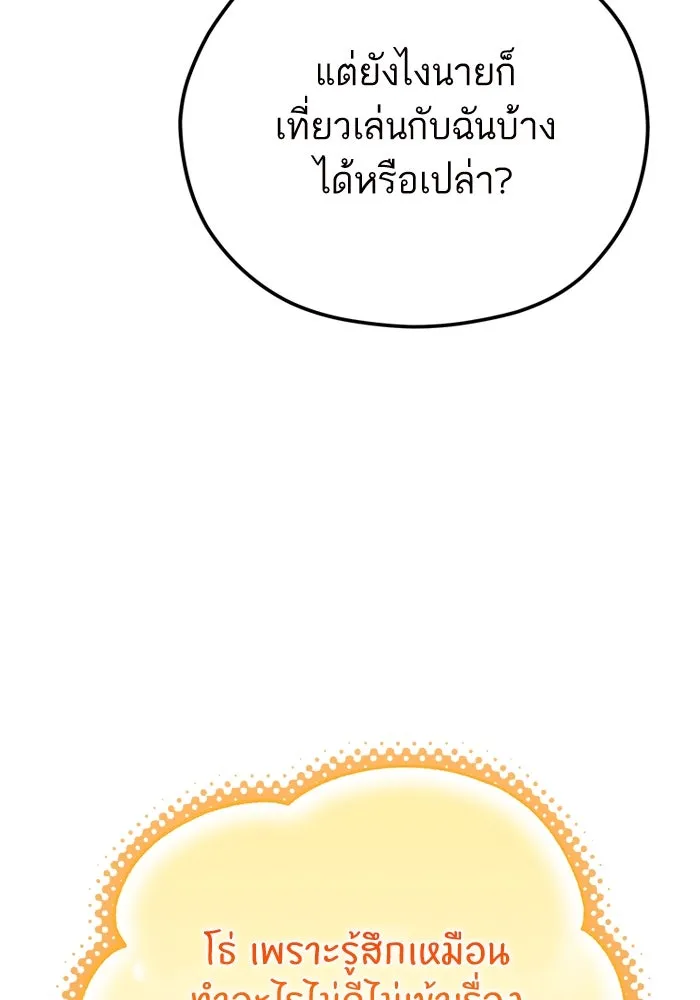 โชคชะตานำพารัก ตอนที่ 102 ประสบการณ์ รูปที่ 109