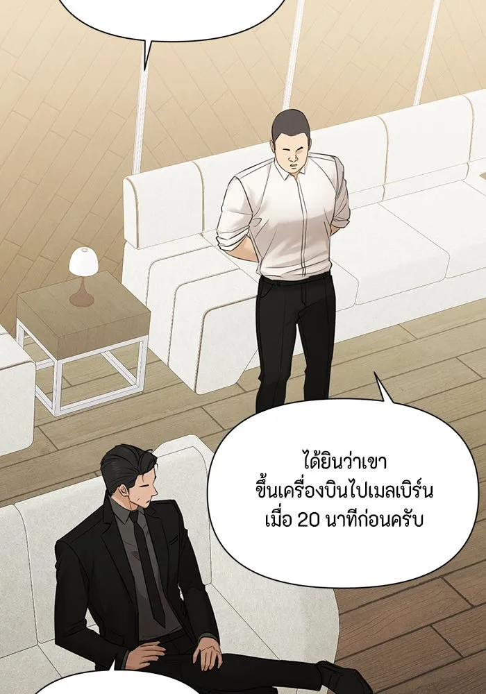 เพียงรุ่งอรุณ ตอนที่ 67 (ตอนจบ) รูปที่ 34