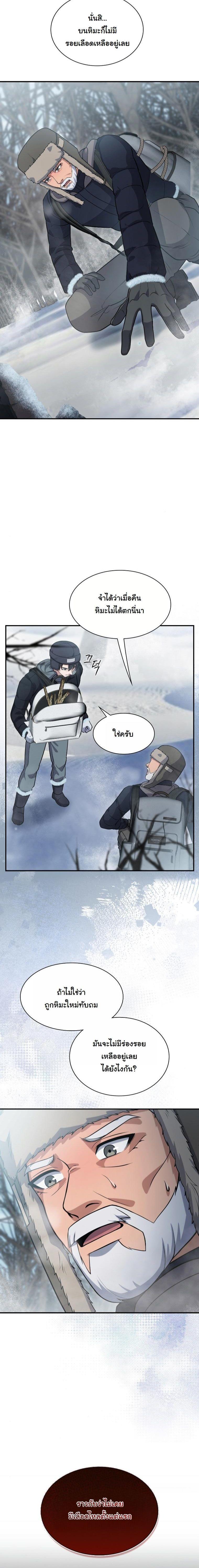 Manga-lc-com อ่านมังงะ อ่านการ์ตูน ออนไลน์ ฟรี Office Worker in the Ice Age Apocalypse ตอนที่ 1 2 3 4 5 6 7 8 9 10 11 12 13 14 ฟรี ไม่มีโฆษณา Manga-lc - อ่าน มังงะ อ่าน การ์ตูน ออนไลน์ อ่านมังงะ ฟรี