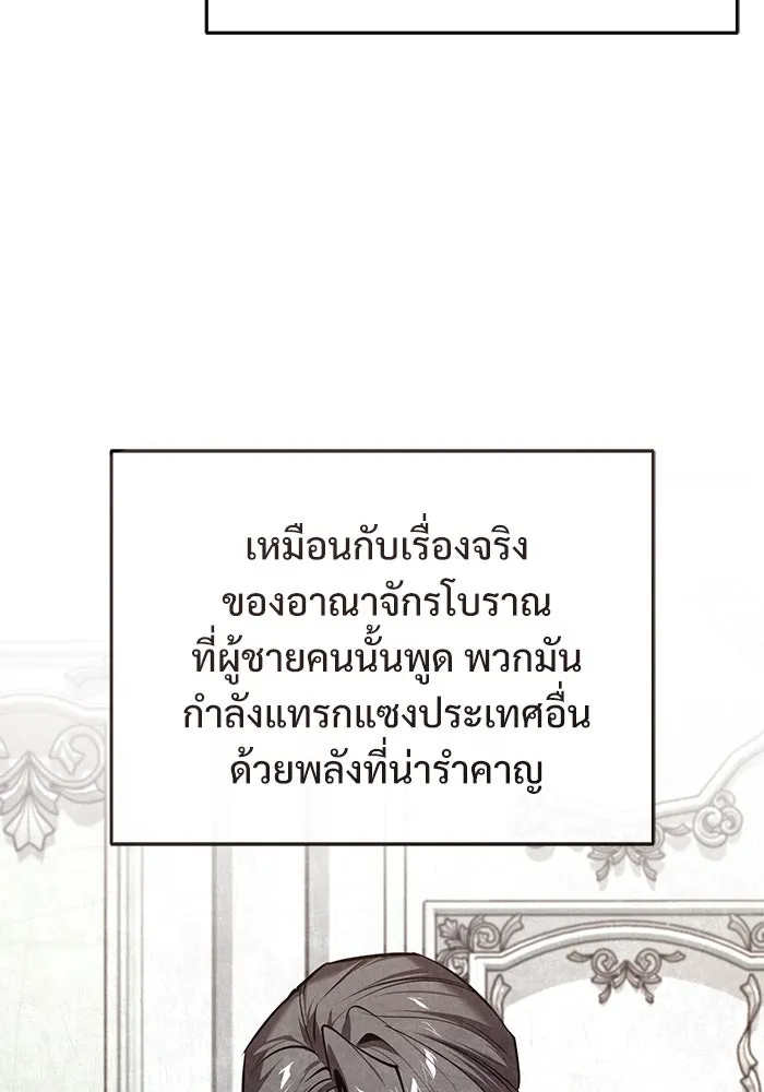 ศาสตราจารย์จำเป็นแห่งอะคาเดมี ตอนที่ 116 รูปที่ 109