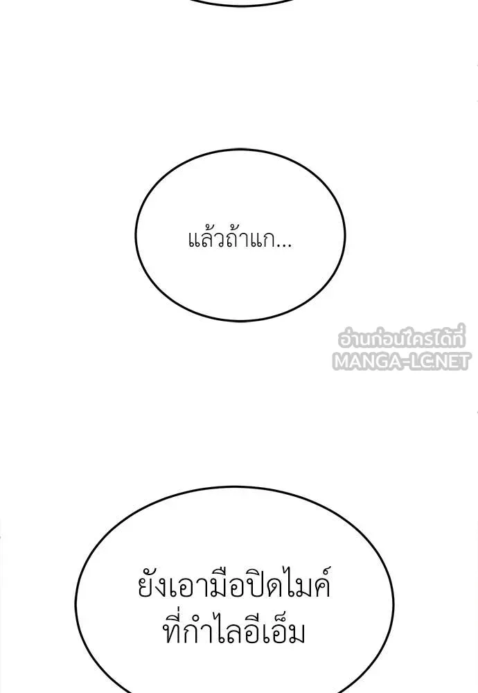 สนามเด็กล่า ตอนที่ 55 รูปที่ 183