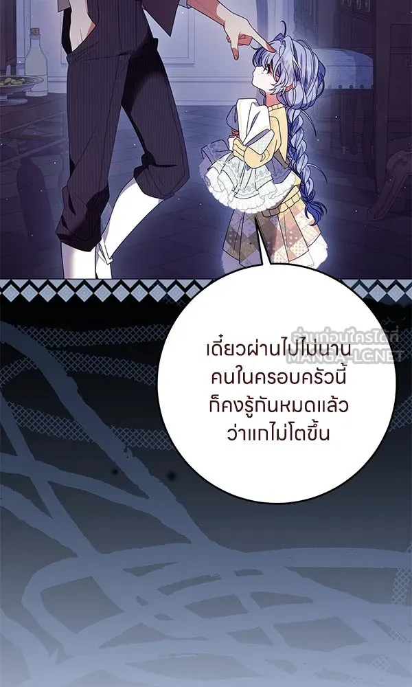 ครอบครัวผิดแผน ตอนที่ 42 รูปที่ 18