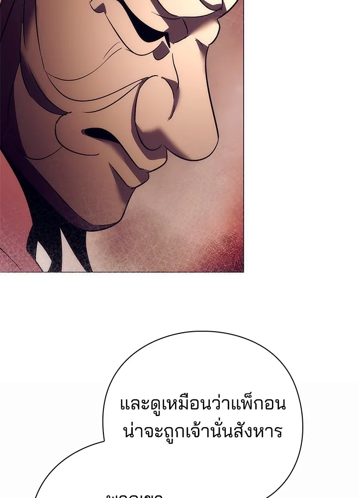 คืนแห่งโทแกบี ตอนที่ 43 รูปที่ 127