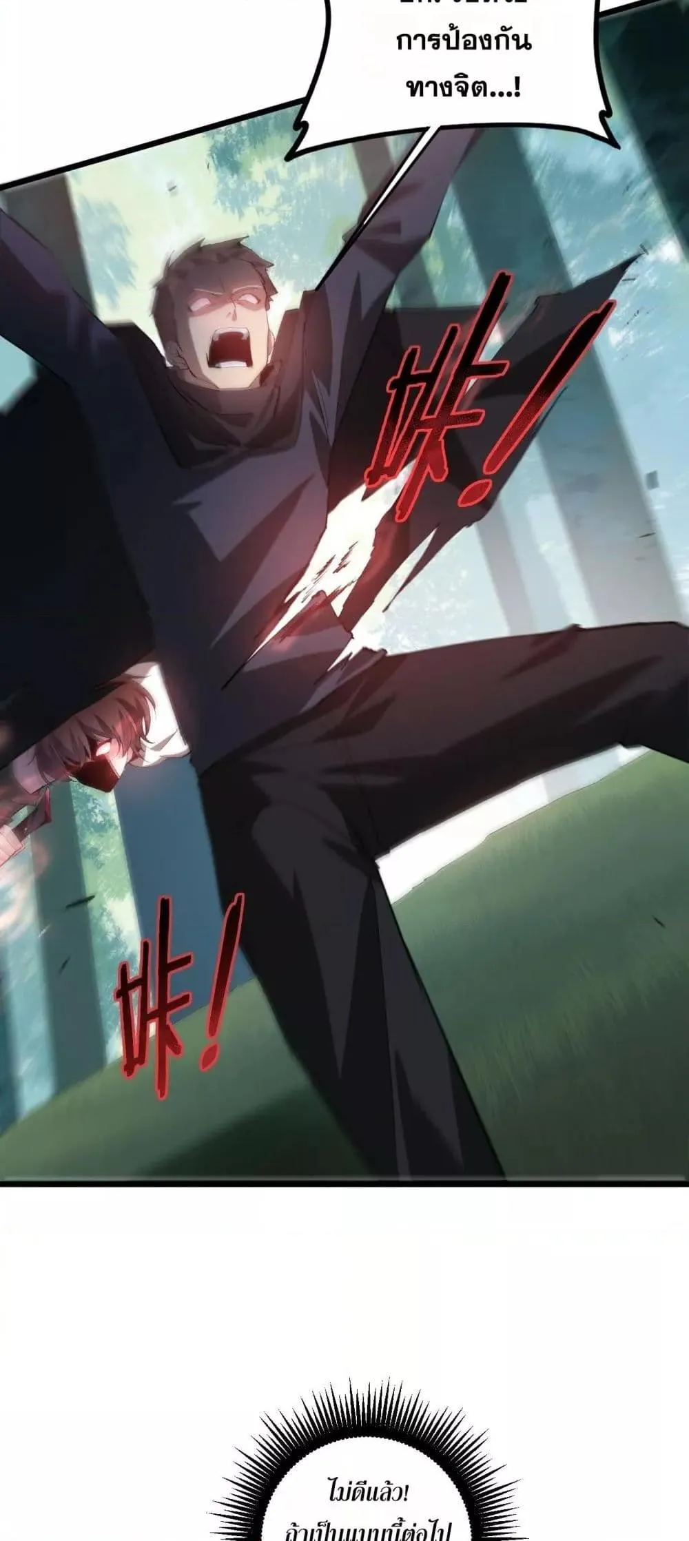 Overlord of Insects อาช_พระด_บเทพ เจ_าแห_งแมลงภ_ยพ_บ_ต_ ตอนที่ ตอนที่ 43 รูปที่ 20