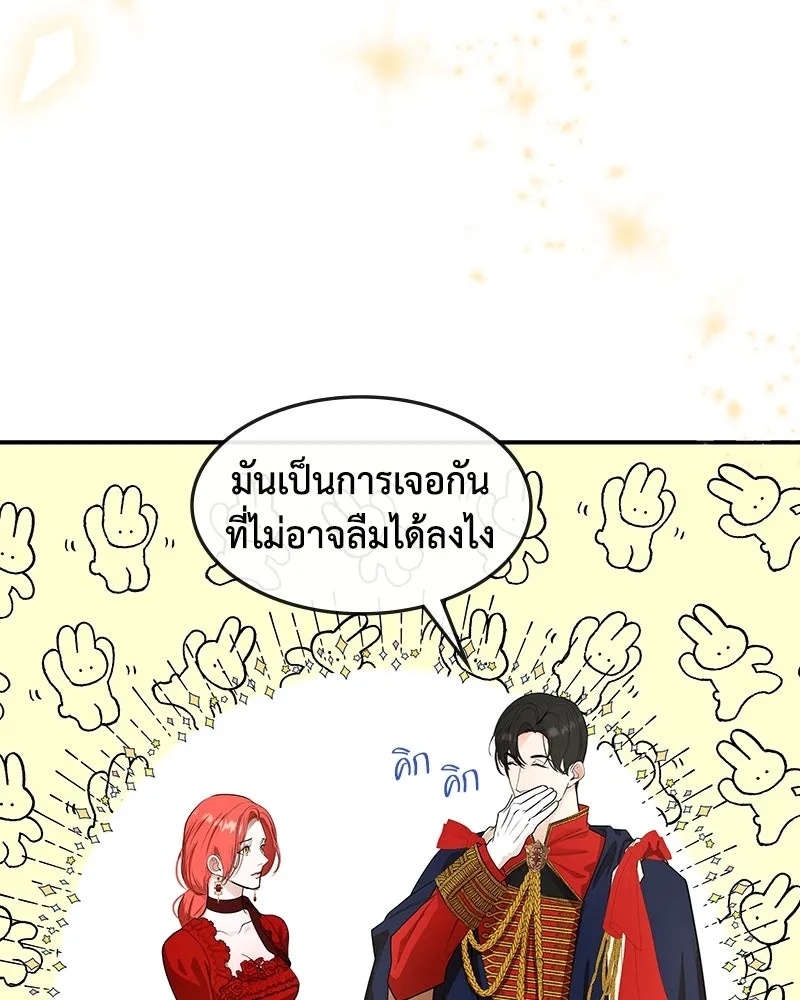 ขอบคุณที่หักหลัง ตอนที่ 12 รูปที่ 59