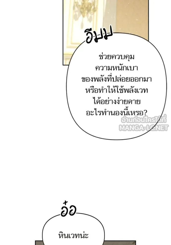 การแต่งงานครั้งใหม่ ตอนที่ 221 รูปที่ 107