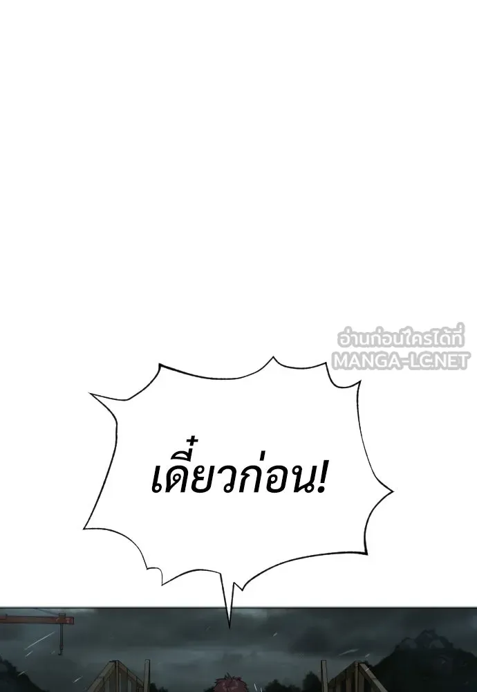 นักฆ่าย้อนวัย ตอนที่ 69 รูปที่ 159