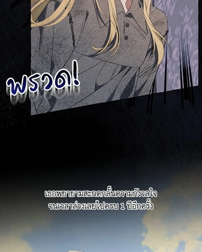 นึกว่าเป็นอิเซไคธรรม ตอนที่ 82 รูปที่ 70