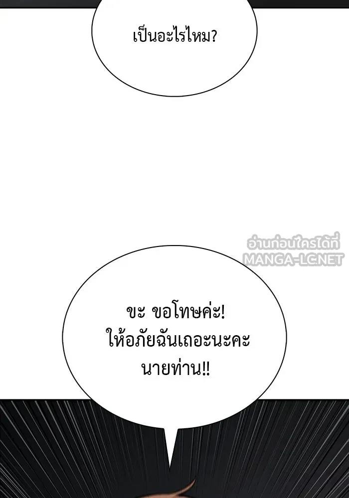 ลูกชายคนเล็กของดยุกคือมือสังหาร ตอนที่ 46 รูปที่ 12