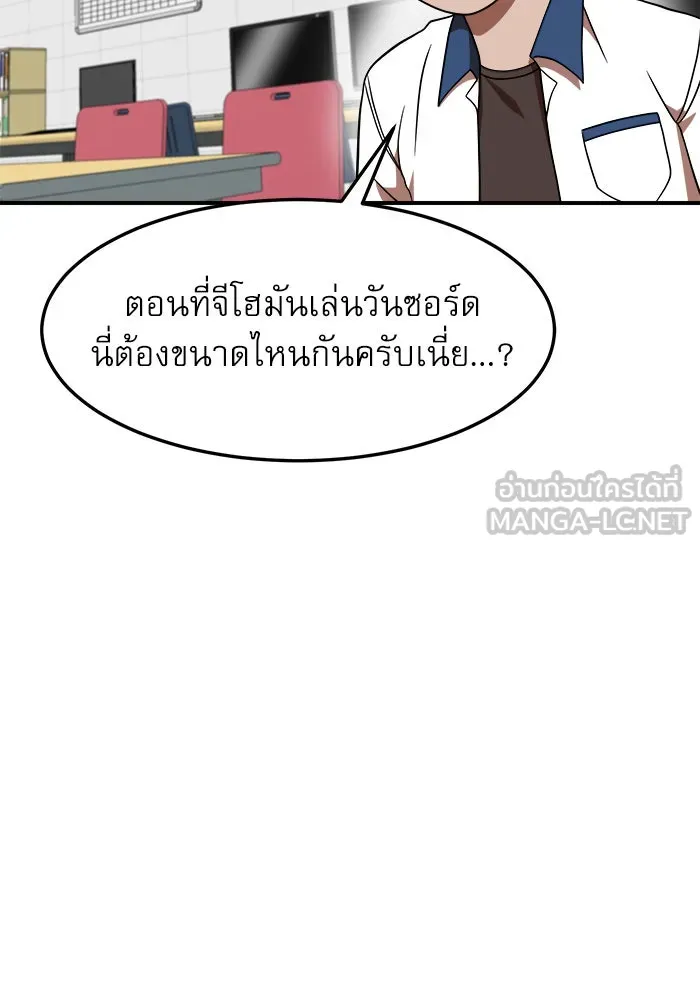 Double Click ตอนที่ 76 รูปที่ 27