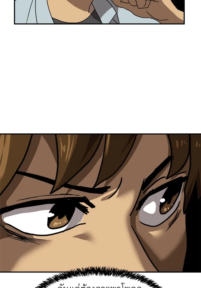 Double Click ตอนที่ 16 รูปที่ 23