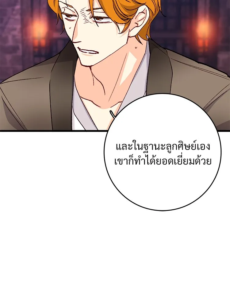 Bring the Love ตอนที่ 137 รูปที่ 19