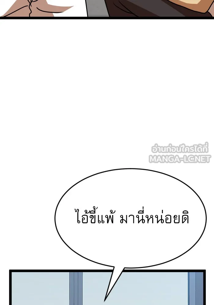 Double Click ตอนที่ 44 รูปที่ 87